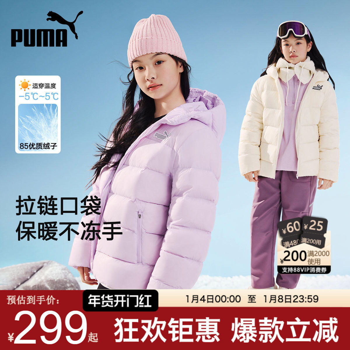 PUMA彪马女童羽绒服新短款秋冬中大儿童连帽外套防风保暖轻薄棉服
