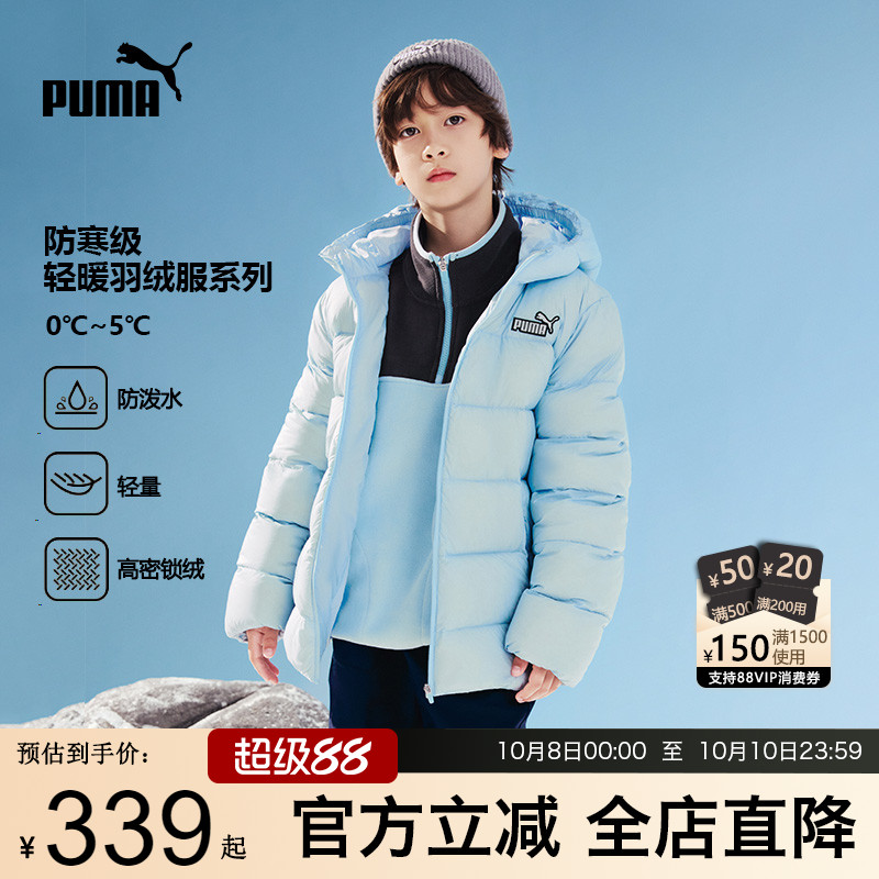 PUMA彪马童装羽绒服青少年面包服