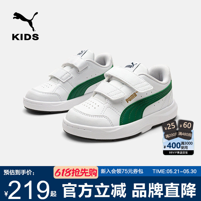 PUMA彪马男女孩低帮撞色板鞋春秋新款中大童休闲时尚魔术贴运动鞋