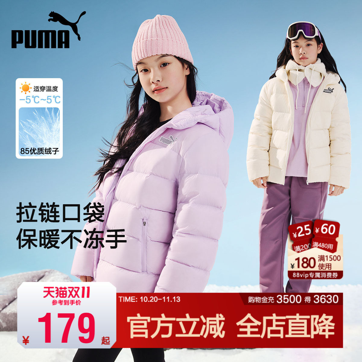 PUMA彪马女童羽绒服新短款秋冬装中大学生外套保暖轻薄青少年上衣