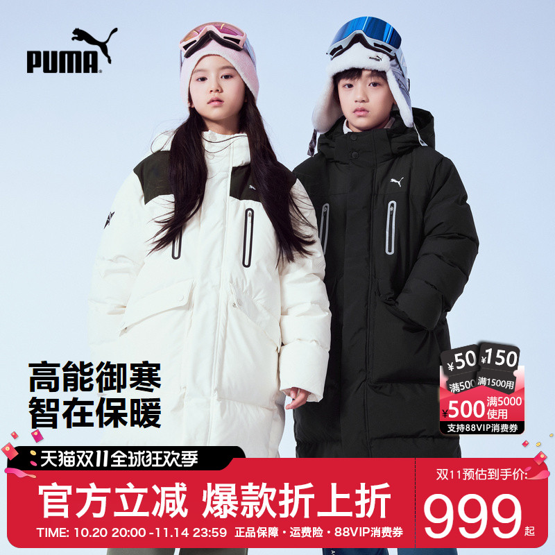 PUMA彪马儿童长款羽绒服防风雨潮