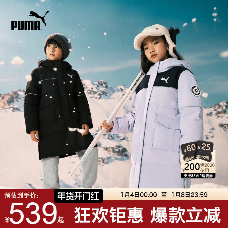 PUMA彪马童装外套新款儿童冬季连帽羽绒服宽松舒适保暖中长款,童装/婴儿装/亲子装,羽绒服,淘宝优惠券,粉丝福利购,淘宝优惠卷