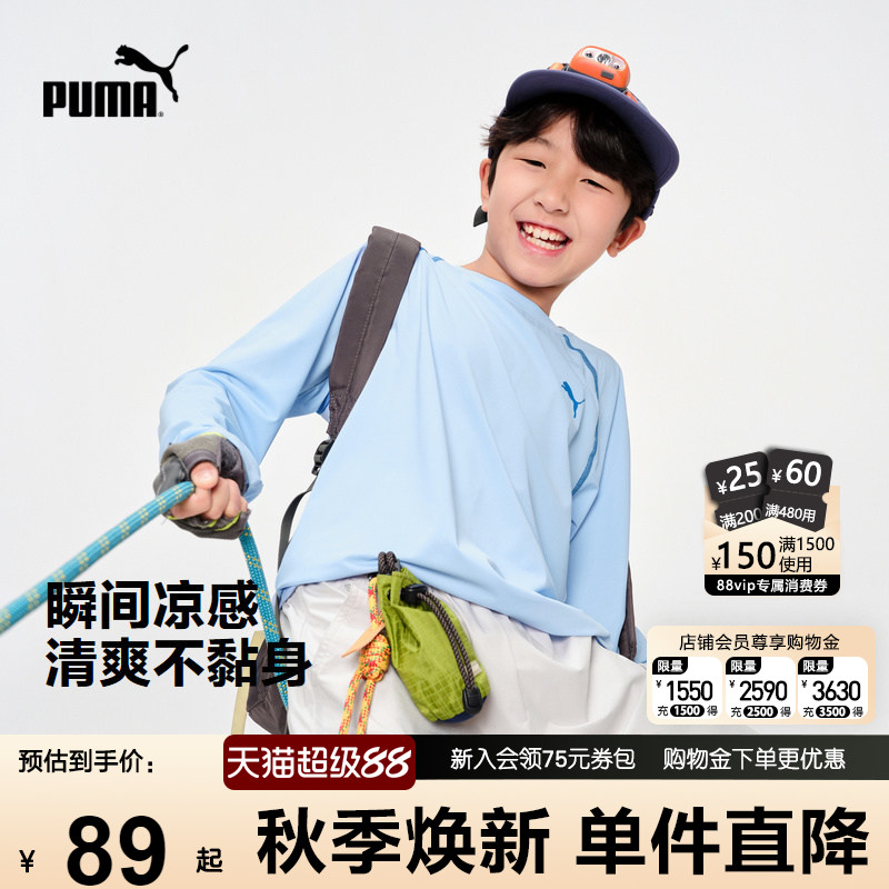 PUMA彪马童装长袖T恤新款春秋男童薄款速干运动衫儿童休闲透气潮t