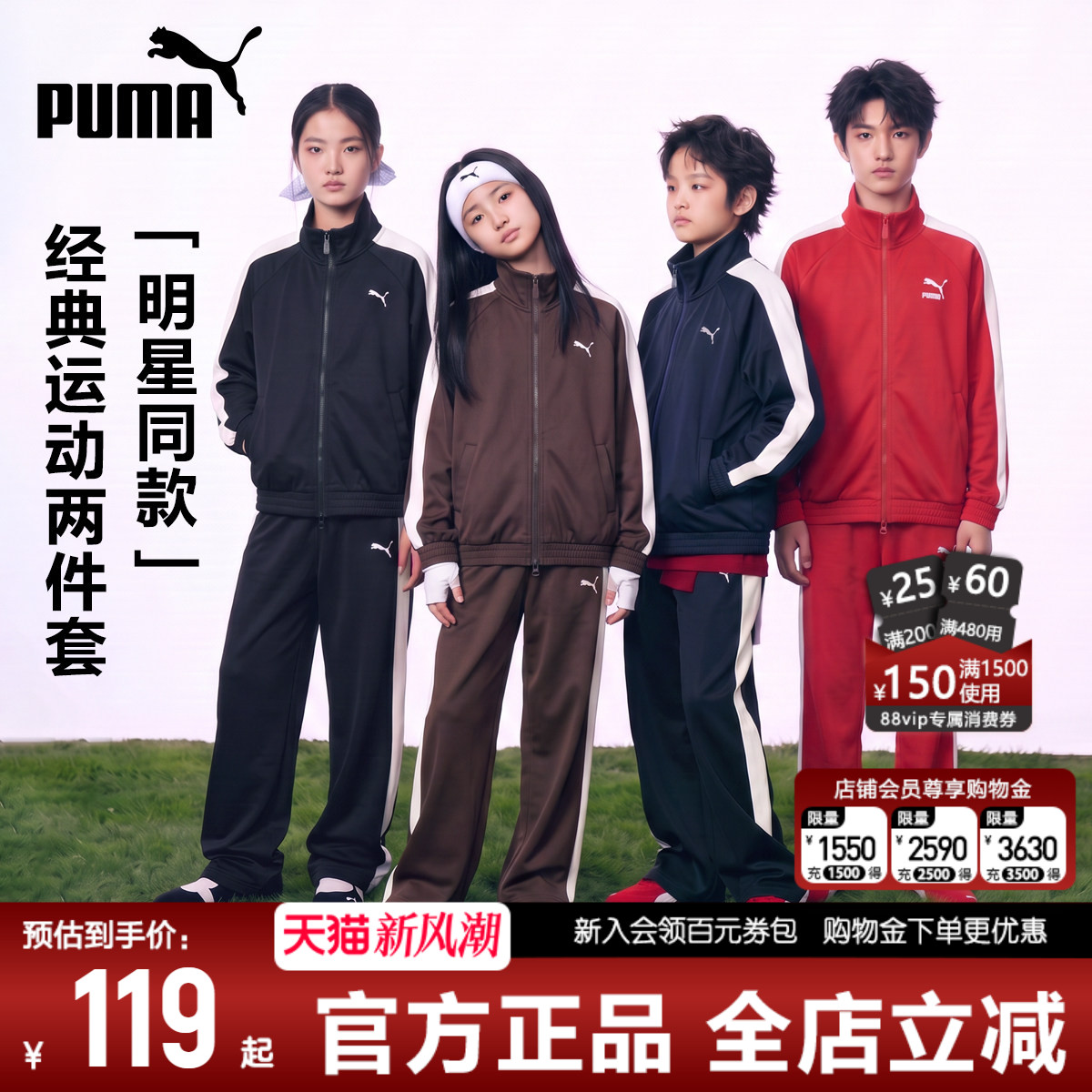 Puma/彪马组合套装男女秋季新款图片