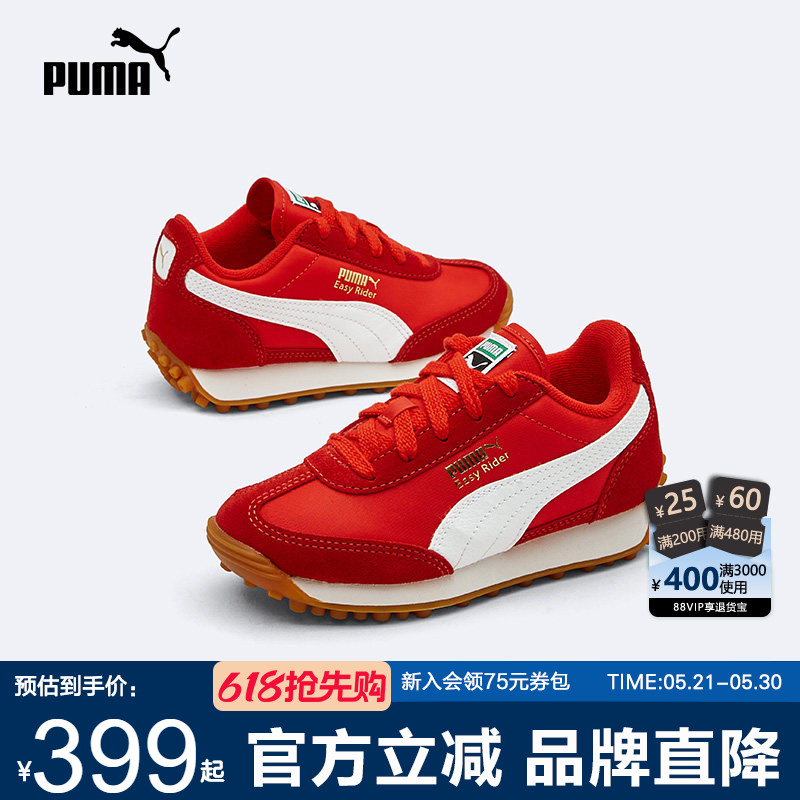 PUMA彪马儿童运动鞋新款红色德训男女四季时尚休闲青少年系带鞋子