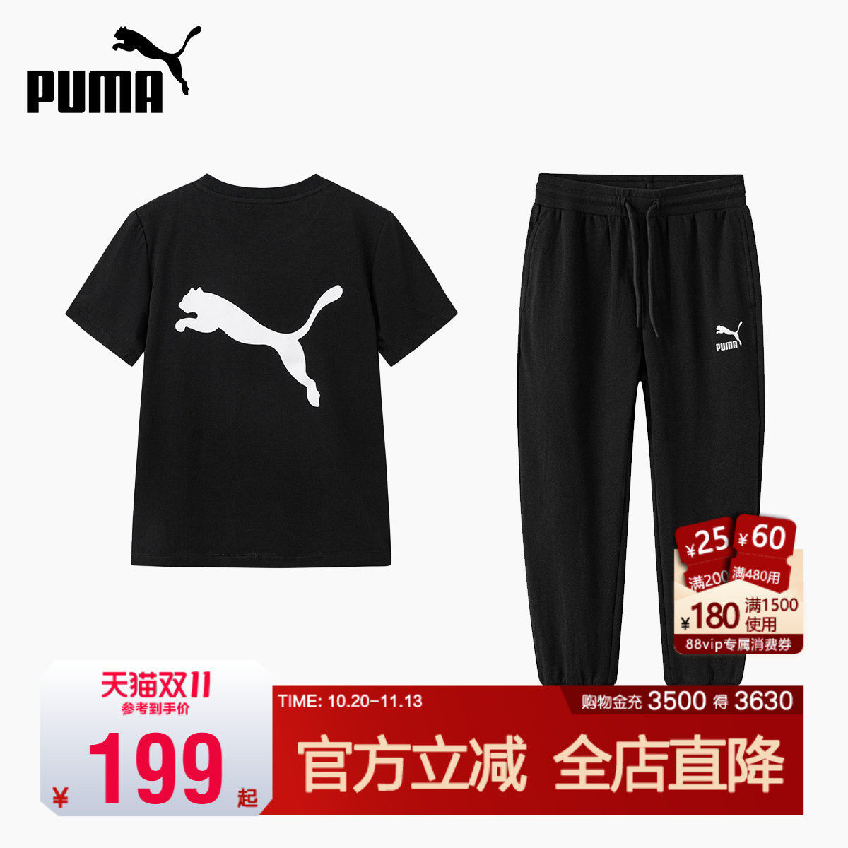 PUMA彪马儿童套装夏季新款男女中大童休闲服短袖长裤运动两件套潮