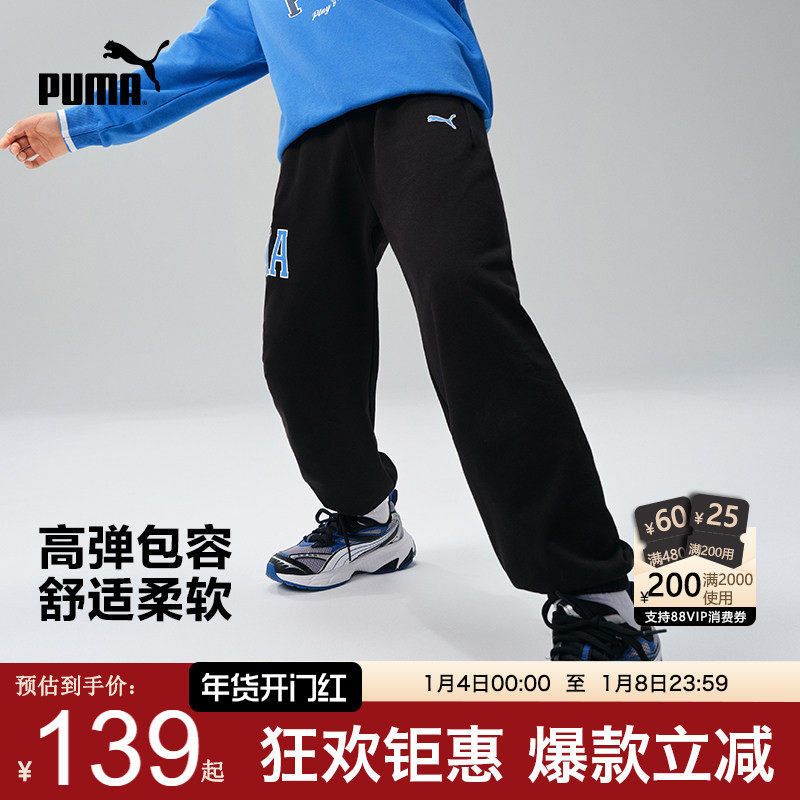 PUMA彪马官方正品童装裤子儿童男童春季针织长裤宽松运动裤卫裤,童装/婴儿装/亲子装,裤子,淘宝优惠券,粉丝福利购,淘宝优惠卷