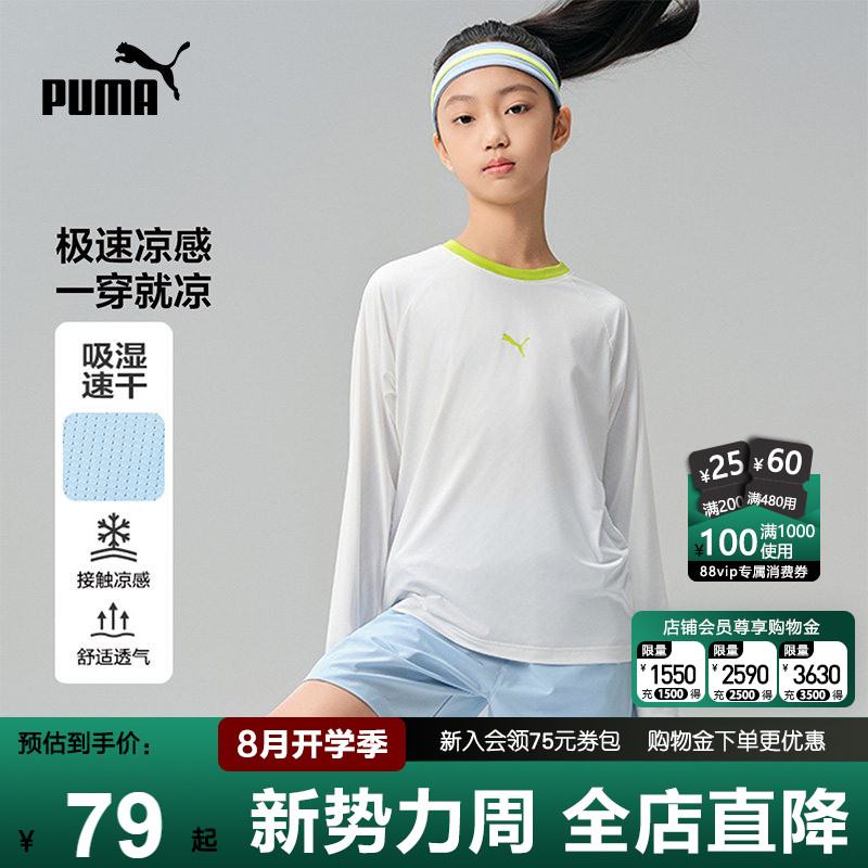 PUMA彪马儿童速干长袖T恤图片