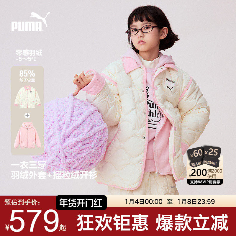 PUMA彪马女童羽绒服秋冬新款青少年三合一保暖外套摇粒绒开衫两件,童装/婴儿装/亲子装,羽绒服,淘宝优惠券,粉丝福利购,淘宝优惠卷