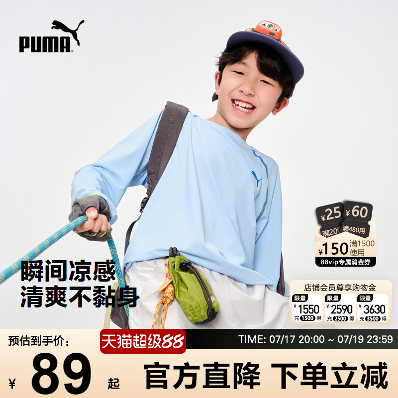 PUMA彪马童装长袖T恤新款春秋男童薄款速干运动衫儿童休闲透气潮t