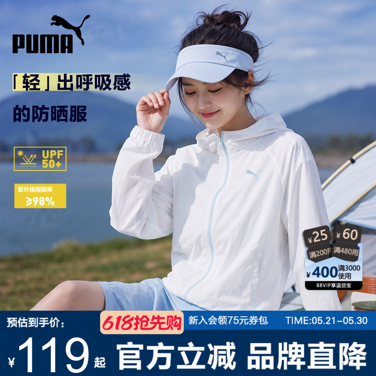 PUMA彪马女装防晒衣新款夏季短外套休闲轻薄透气户外运动服UPF50+