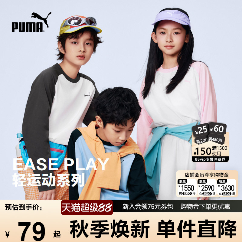 PUMA彪马长袖新款薄T恤春秋中大儿童装运动上衣学生内搭男女打底s