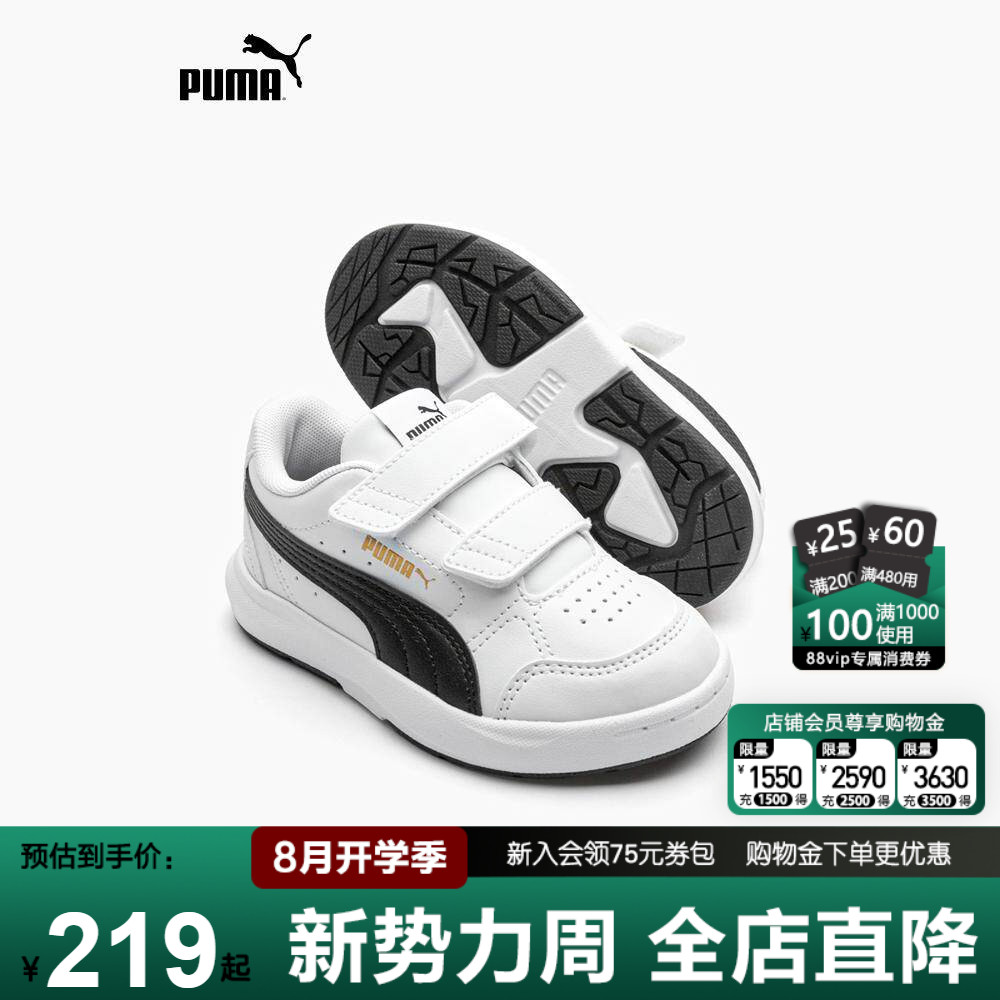 PUMA彪马儿童滑板鞋新款时尚休闲图片