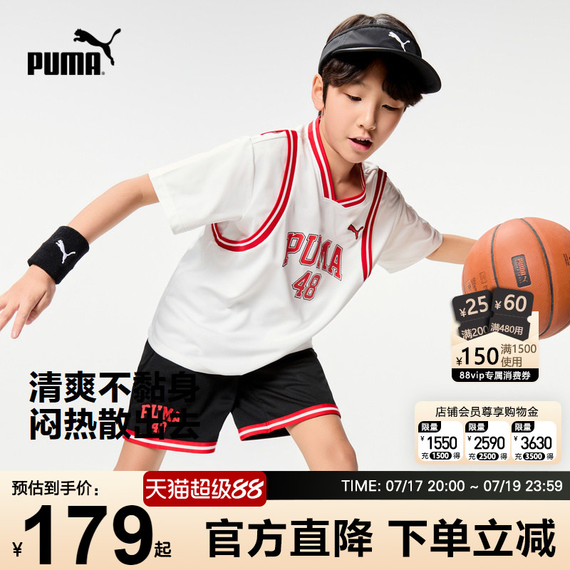 PUMA彪马男童篮球速干衣夏季新款套装中大童短袖T恤儿童运动服潮