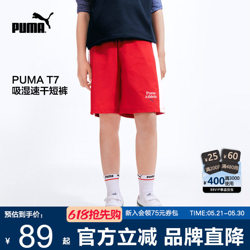 PUMA彪马男童短裤夏季新款中大童休闲时尚中裤学生吸湿速干运动裤