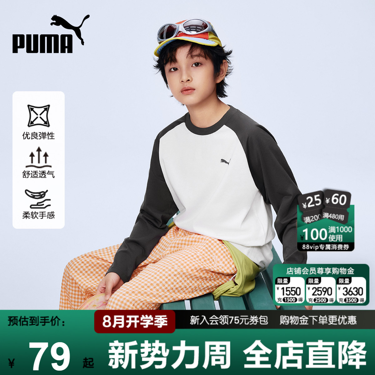 PUMA彪马长袖T恤新款秋季打底衫x图片