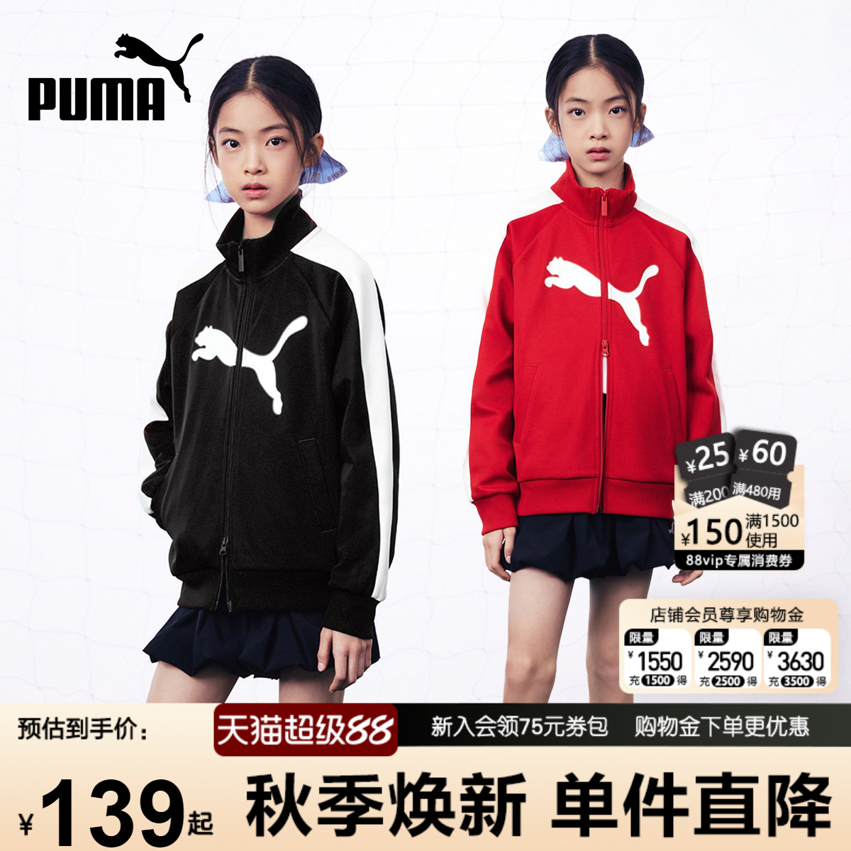 PUMA彪马运动外套女新款秋装青少年时尚T7系卫衣中大学生立领夹克