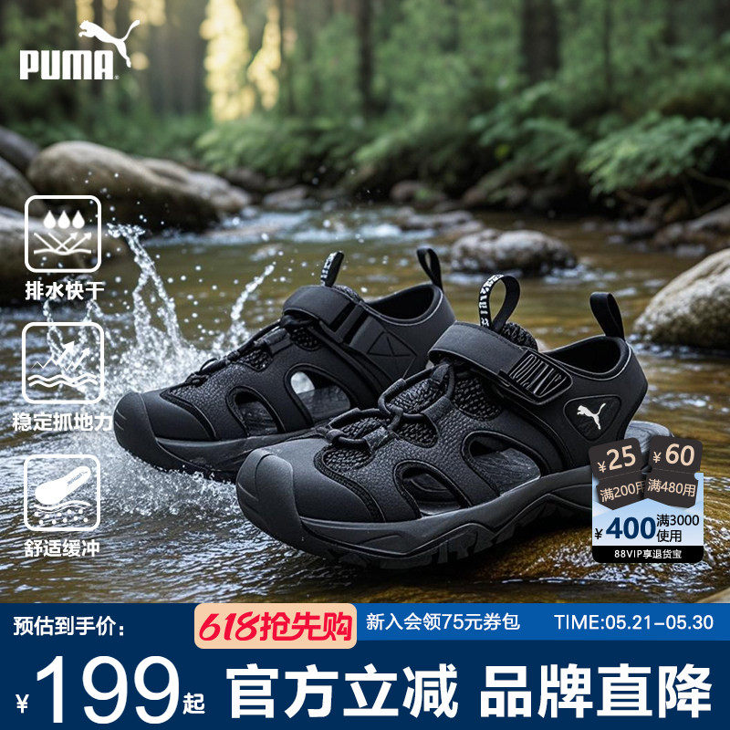 PUMA彪马童鞋夏新儿童凉鞋运动包头快干魔术贴涉水儿童溯溪鞋男女