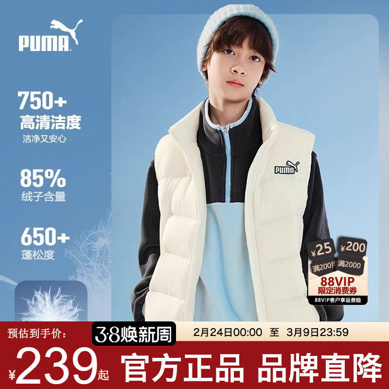 PUMA彪马儿童羽绒马甲背心新款冬季男女轻薄保暖上衣洋气短款外套