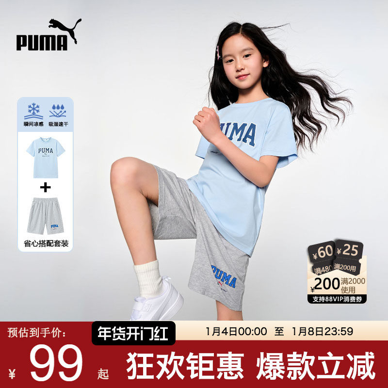 PUMA彪马童装夏季新款男女童吸湿速干跑步篮球运动服短袖套装儿童