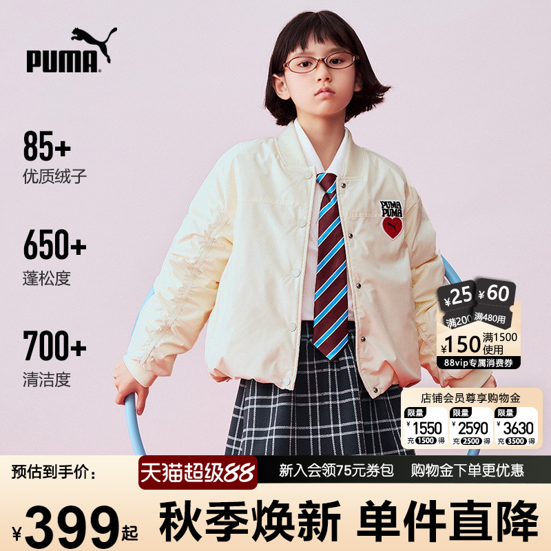 PUMA彪马童装羽绒服秋冬新款中大童女保暖短外套防泼水青少年夹克