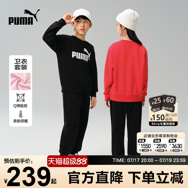 PUMA彪马儿童套装春季新款男女中大童长袖休闲运动服卫衣裤两件潮