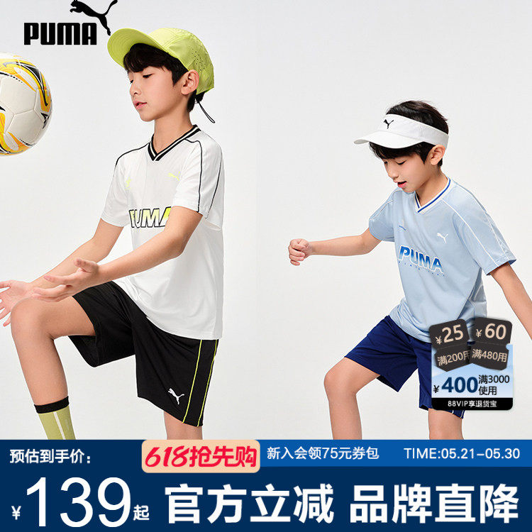 PUMA彪马儿童短袖套装夏新款中大童吸湿速干足球运动服男女两件套