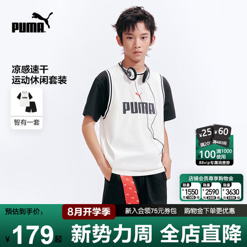 PUMA彪马中大童短袖套装凉感速干