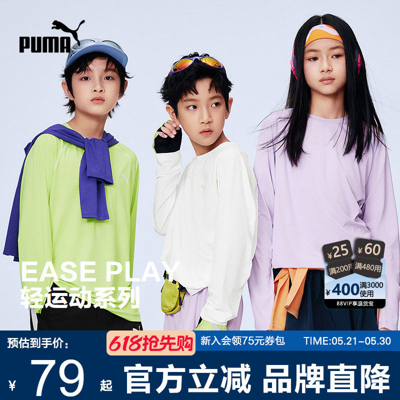 PUMA彪马速干T恤儿童装春季新款中大学生男女运动上衣青少年长袖x