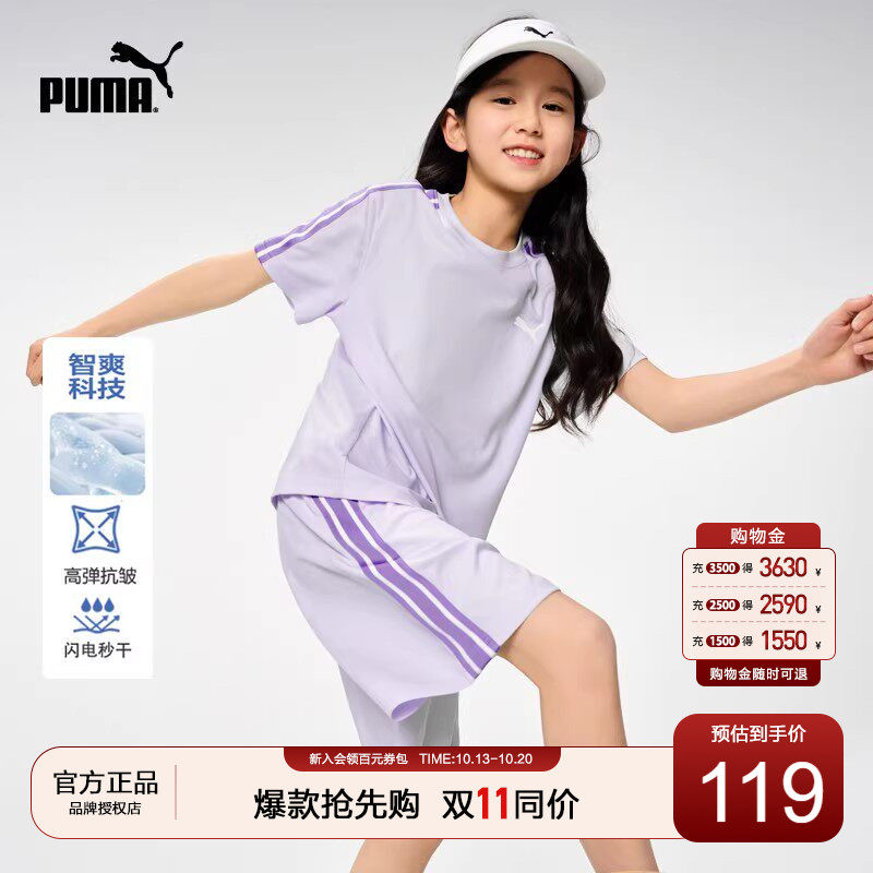 PUMA彪马女童运动套装新款夏季中大儿童跑步速干衣羽毛球篮球T恤s
