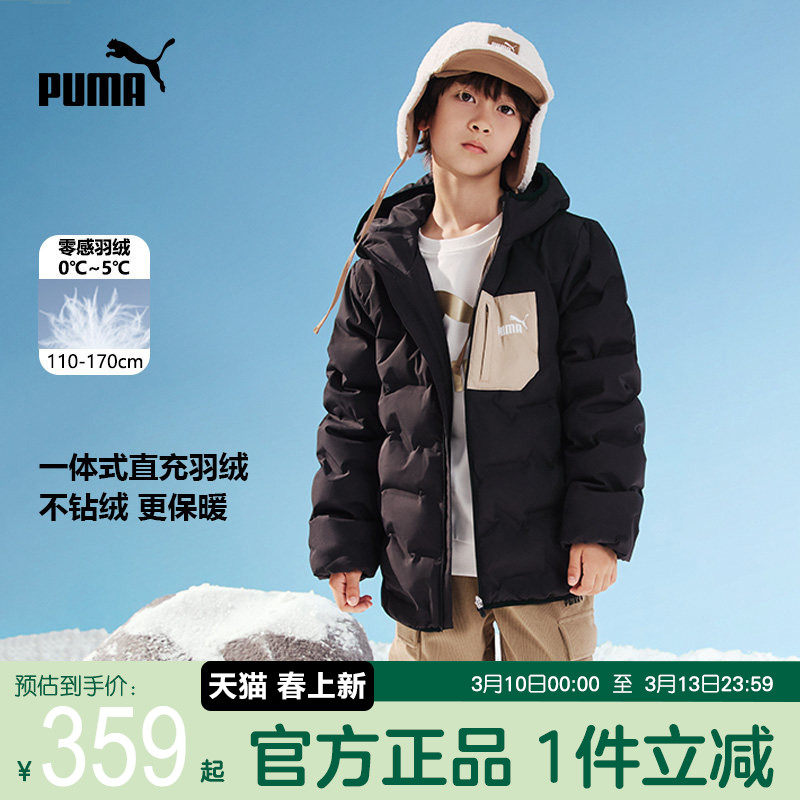 PUMA彪马男童羽绒服新款冬装中大儿童连帽一体式保暖轻量短外套潮