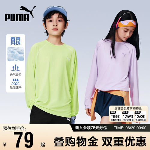 PUMA彪马速干衣童装夏季新款长袖