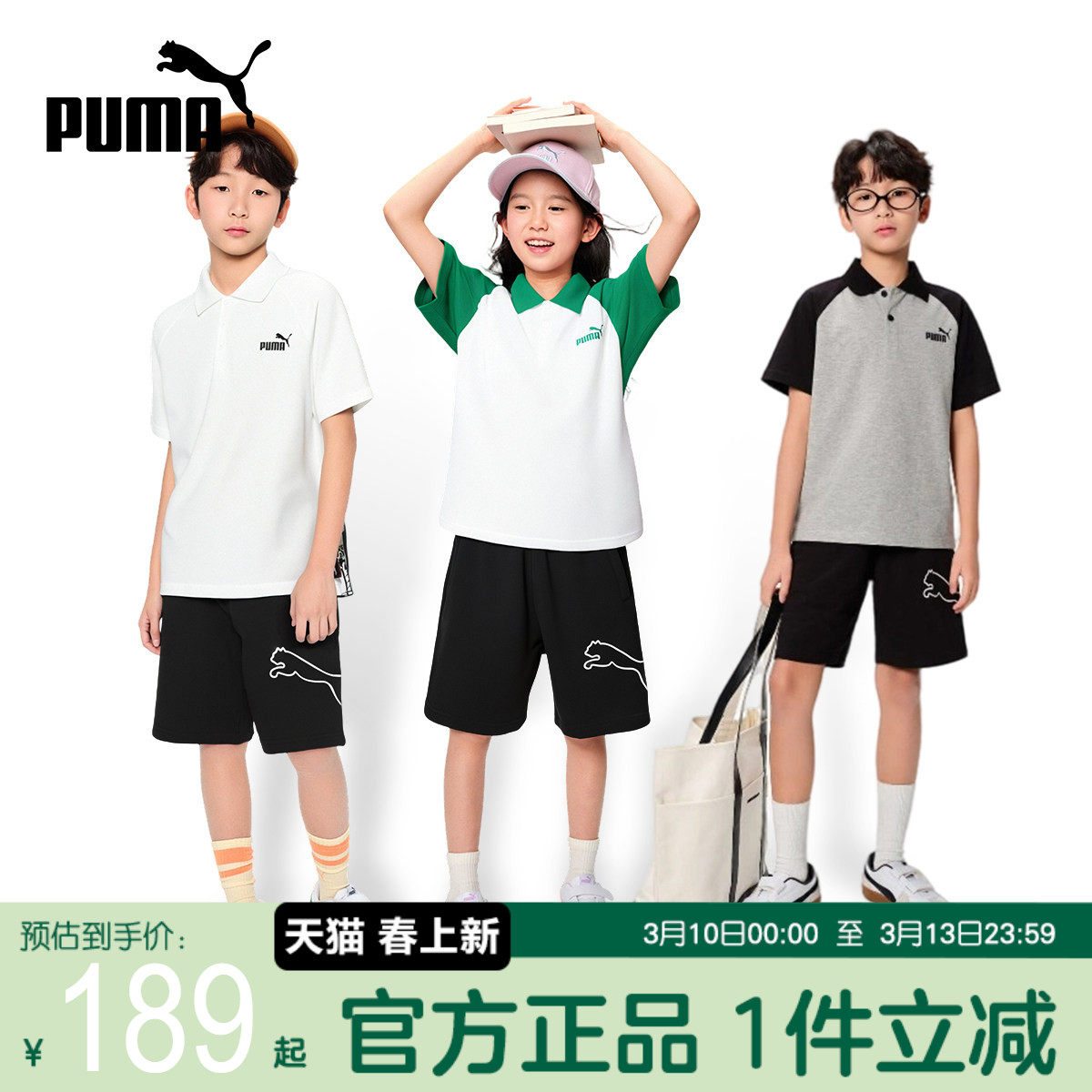 PUMA彪马儿童套装新款夏季男女中大童POLO衫休闲短袖裤运动服两件