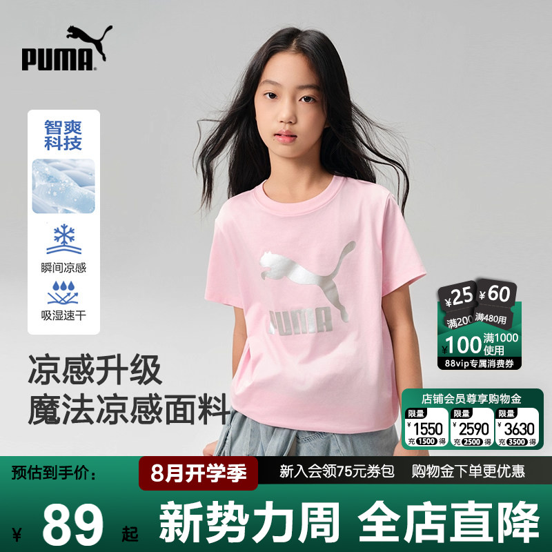 PUMA彪马儿童短袖夏装新款男女中大童速干T时尚运动服男女孩t恤潮