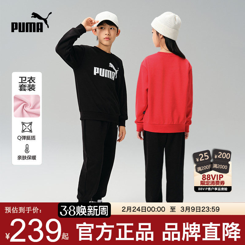 PUMA彪马儿童套装秋新款男女中大童长袖休闲运动服卫衣裤两件套潮