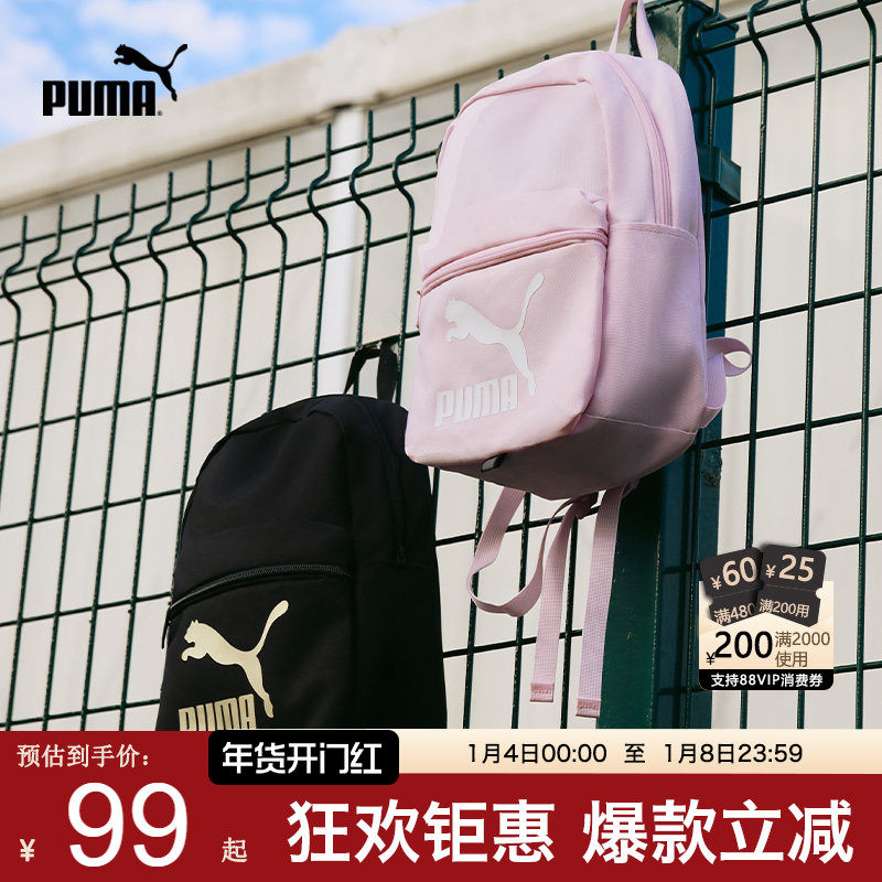 PUMA彪马儿童背包新款学生大容量书包男女童时尚洋气户外双肩包,童装/婴儿装/亲子装,包包,淘宝优惠券,粉丝福利购,淘宝优惠卷