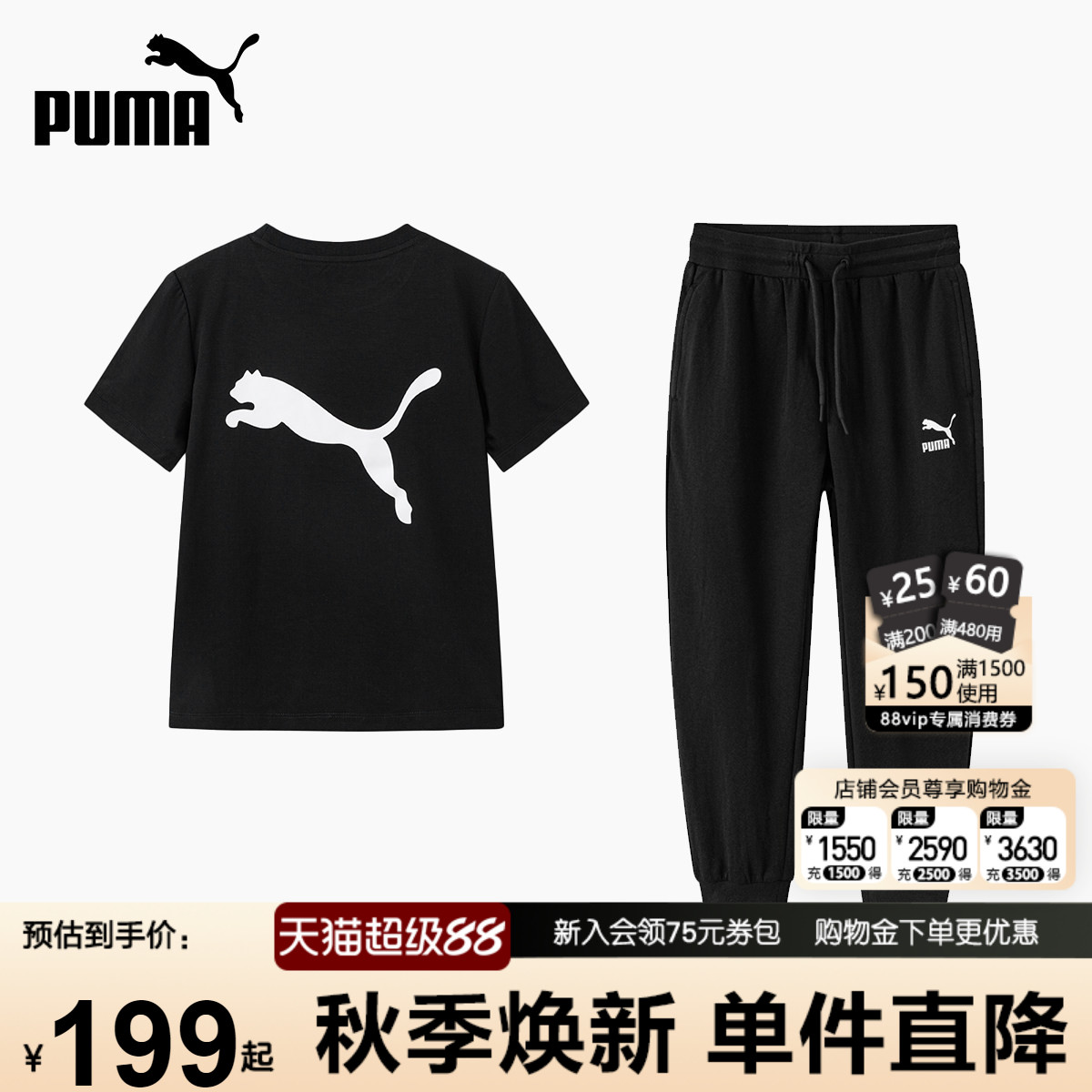 PUMA彪马儿童套装夏季新款男女中大童休闲服短袖长裤运动两件套潮