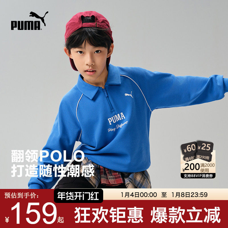 PUMA彪马官方童装儿童男童春季长袖卫衣翻领半拉链运动机车风上衣