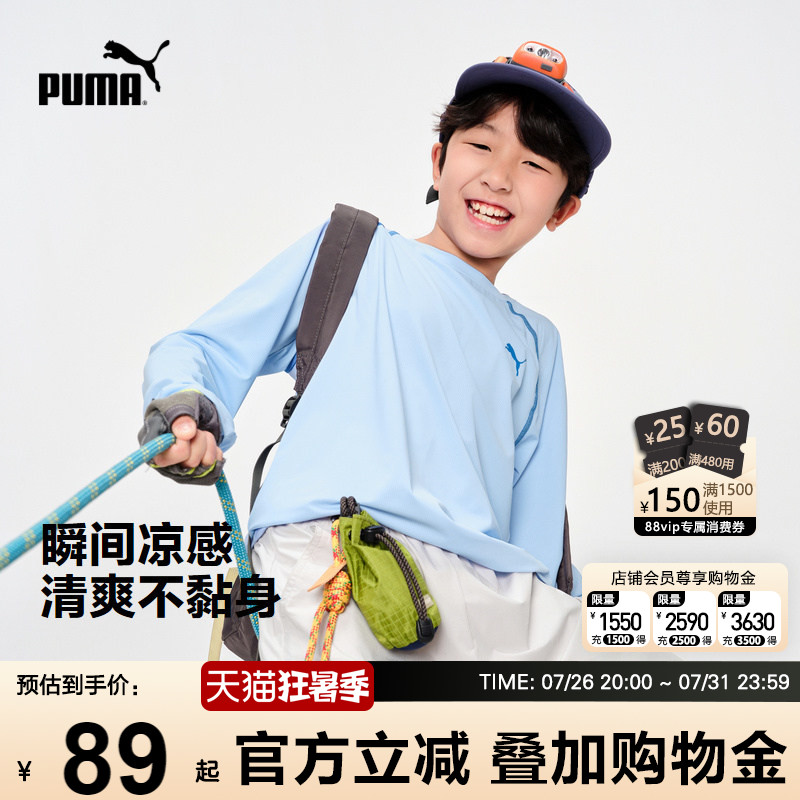 PUMA彪马童装长袖T恤新款春秋男童薄款速干运动衫儿童休闲透气潮t