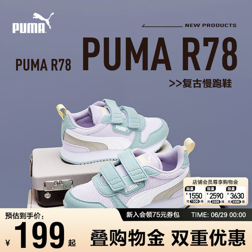 PUMA彪马儿童防滑运动鞋