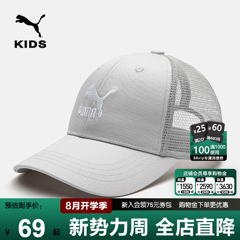 PUMA彪马夏季透气儿童帽子图片