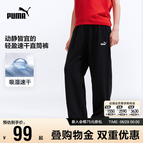 PUMA彪马长裤吸湿速干儿童运动裤