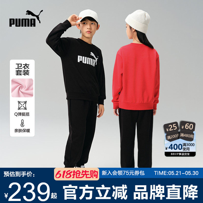 PUMA彪马儿童套装春季新款男女中大童长袖休闲运动服卫衣裤两件潮