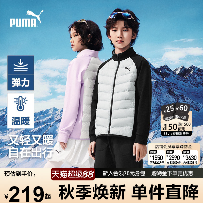 PUMA彪马儿童羽绒服秋季新款男女轻薄保暖短外套中小学生校服内胆