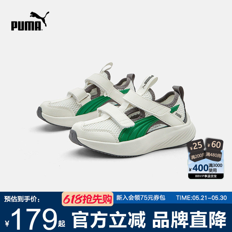 PUMA彪马儿童凉鞋夏季新款男女中大童撞色包头透气洞洞鞋轻便休闲