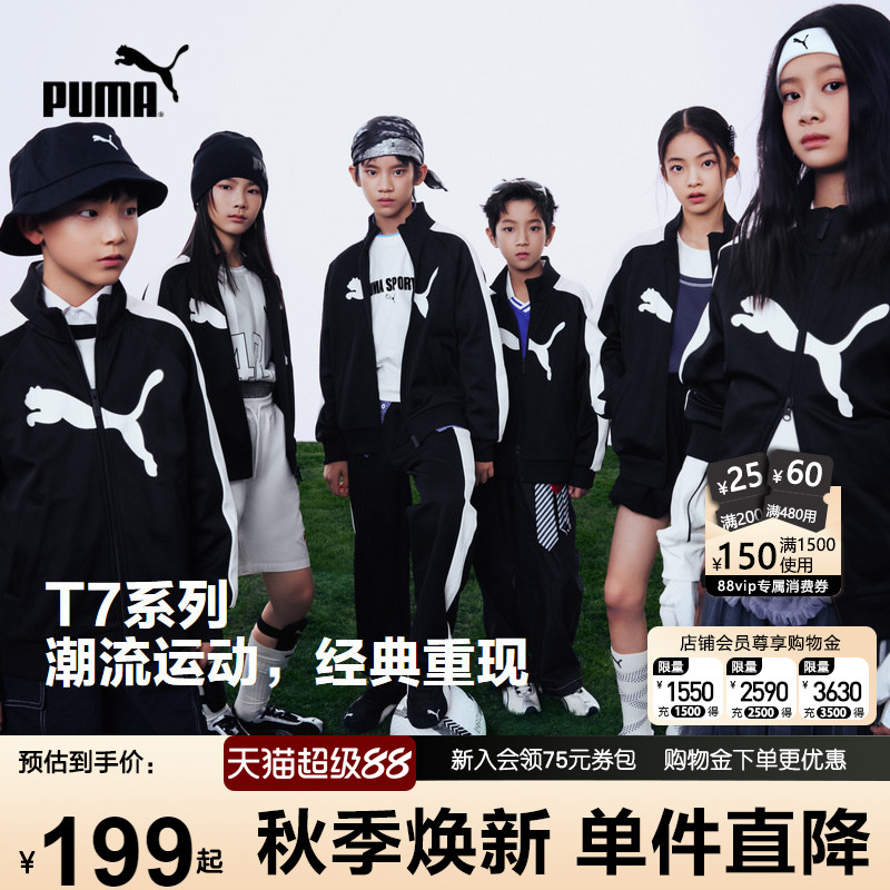 PUMA彪马儿童外套新款中大男女童时尚立领运动服学生拉链夹克上衣