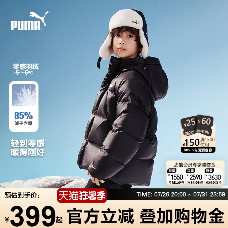 PUMA彪马羽绒服男童冬装新款加厚外套中大学生保暖炸街痞帅连帽衣
