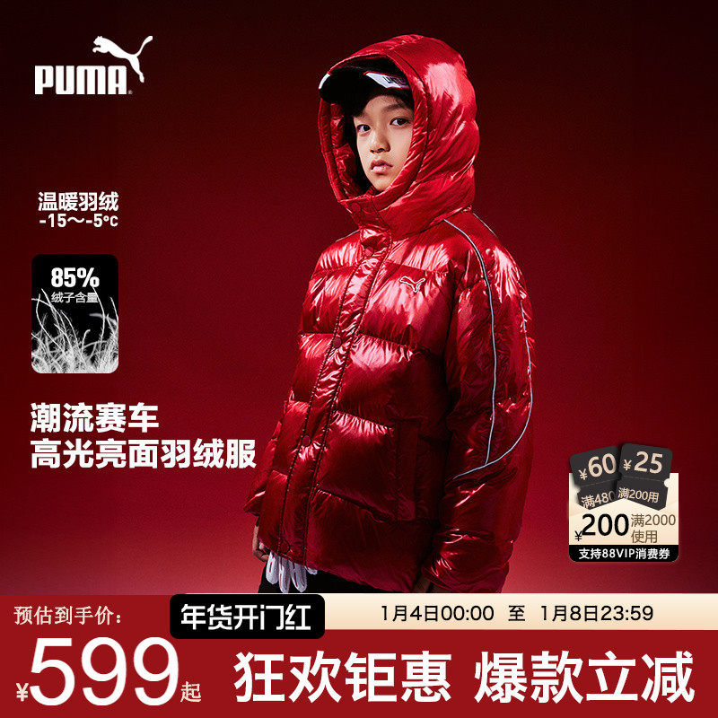 PUMA彪马男童羽绒服亮面冬季新款中大儿童复古酷帅连帽保暖厚外套