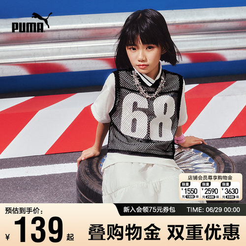 PUMA彪马网格背心马甲中大童上衣