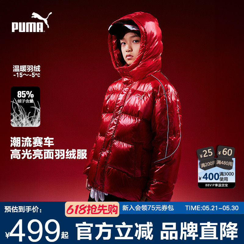 PUMA彪马男童羽绒服亮面冬季新款中大儿童复古酷帅连帽保暖厚外套